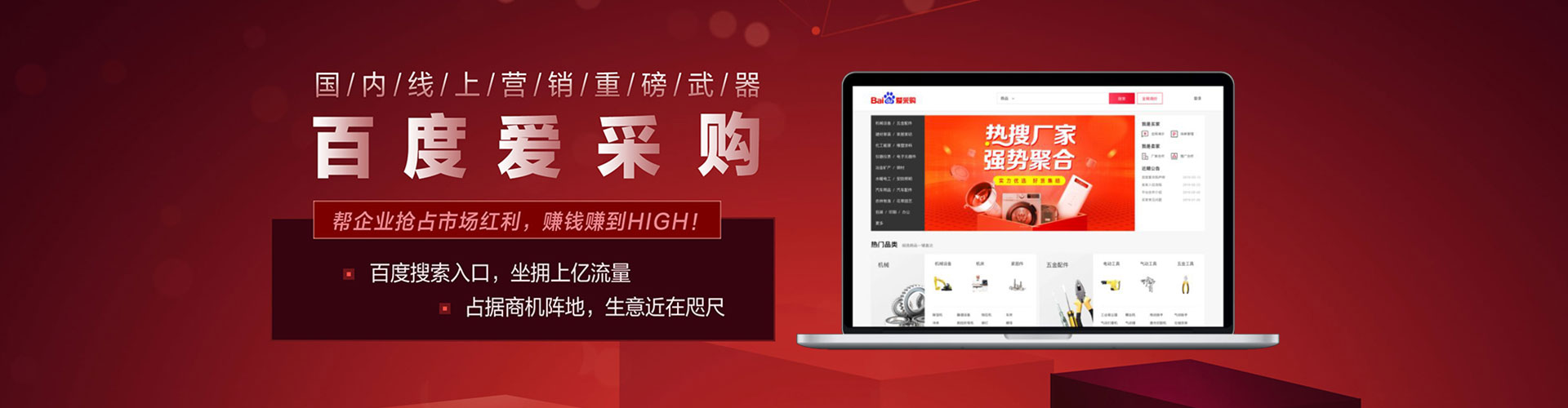 城关百度sem